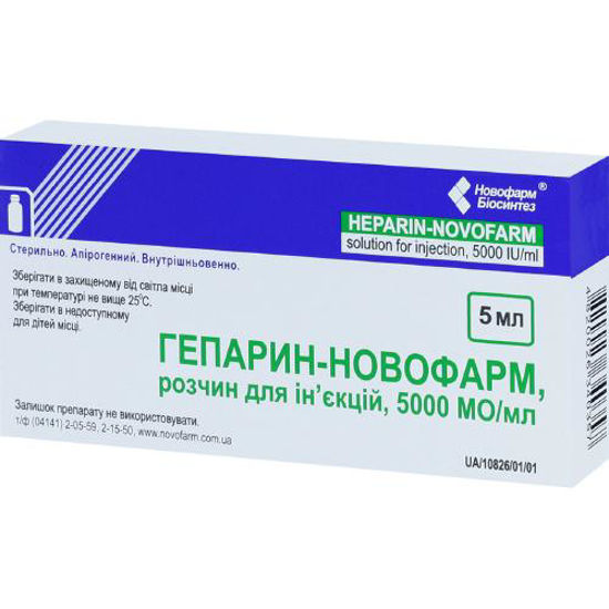 Гепарин-Новофарм раствор для инъекций 5000 МЕ/мл 5 мл №5